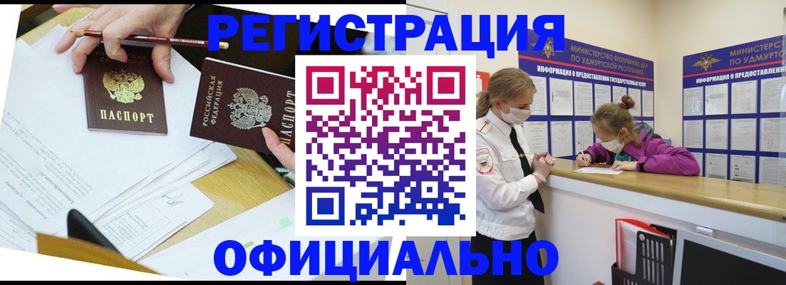 временная регистрация поиск в Мариинске