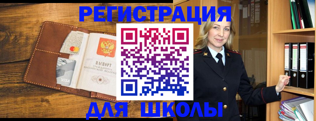 временная регистрация гарантия в Мариинске